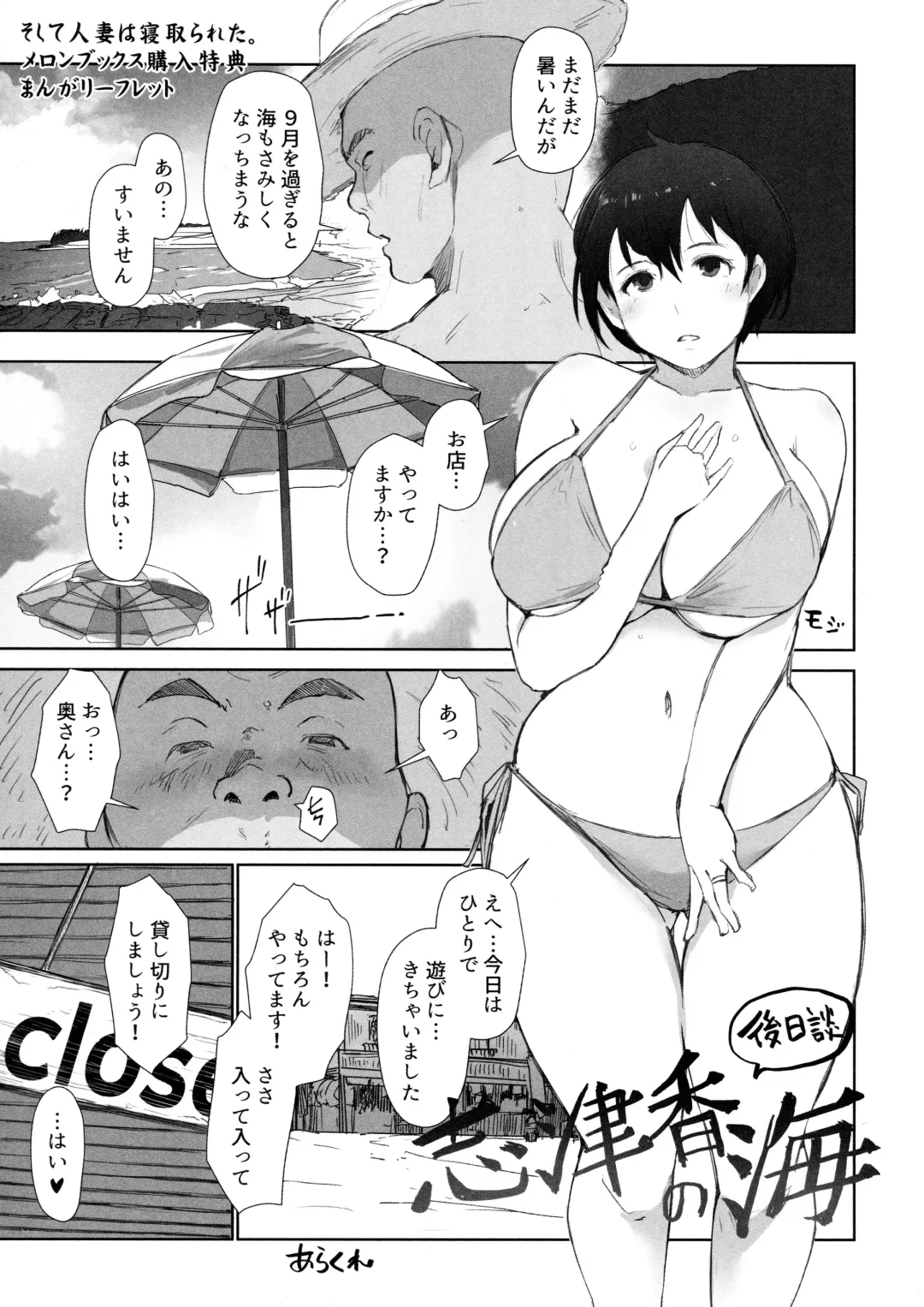 [Arakure] Shizuka no Umi Gojitsudan Fhentai.net - Page 1