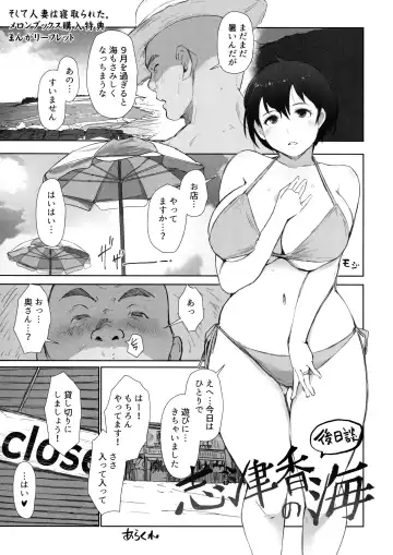 Read [Arakure] Shizuka no Umi Gojitsudan - Fhentai.net