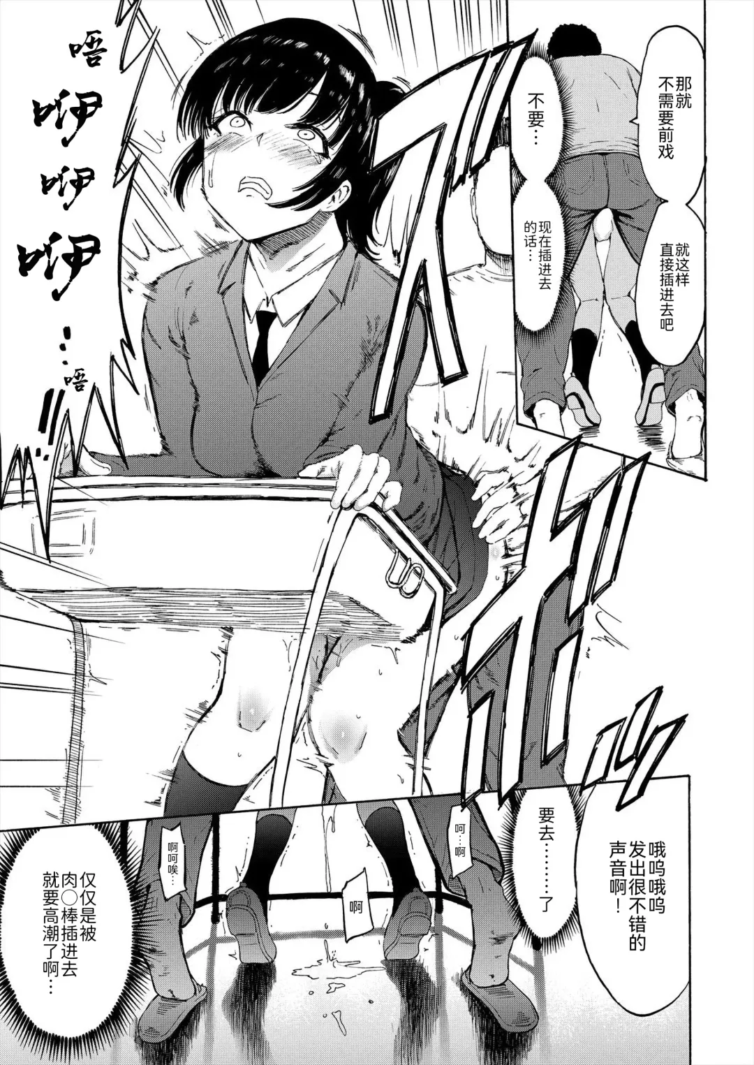 [Hakaba] Sarugutsuwa no Shoujo Fhentai - Page 13