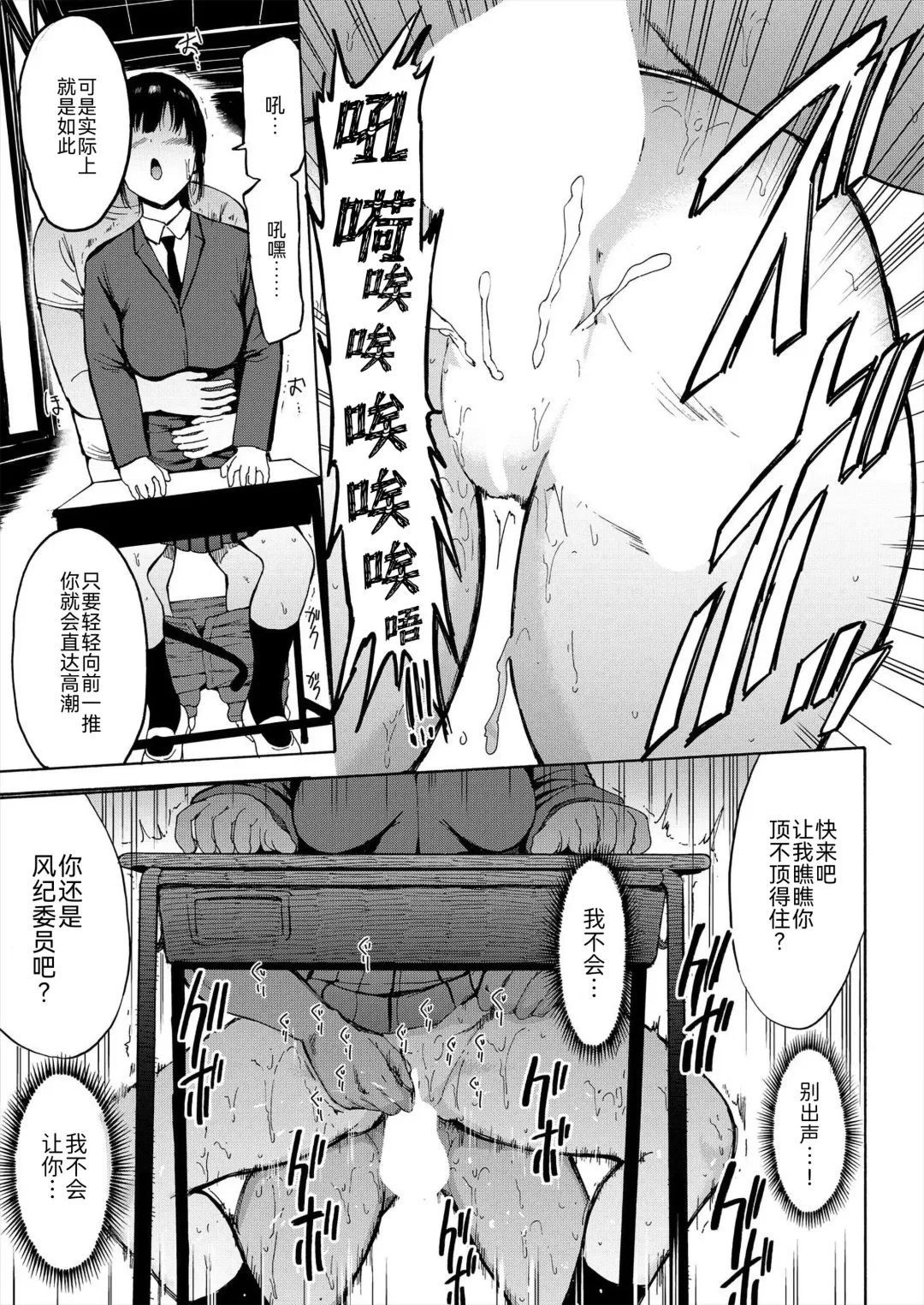 [Hakaba] Sarugutsuwa no Shoujo Fhentai - Page 15