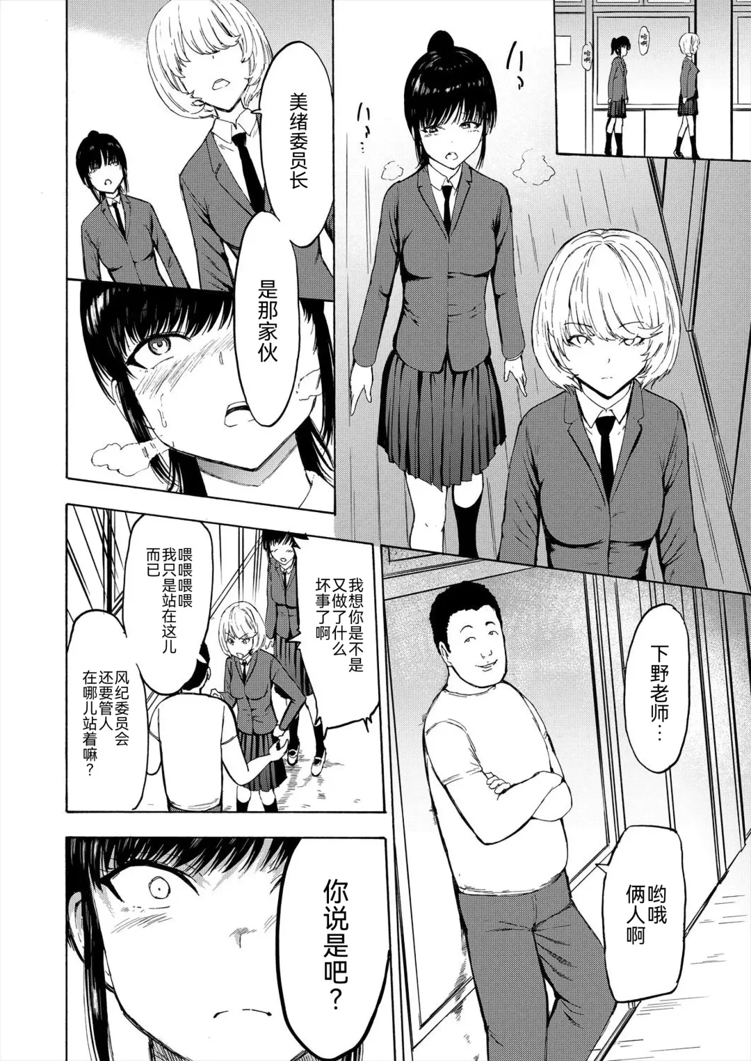[Hakaba] Sarugutsuwa no Shoujo Fhentai - Page 8
