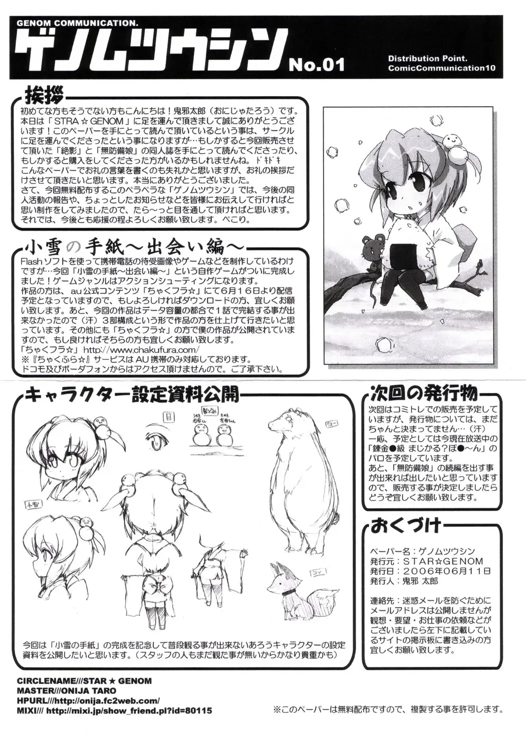 [Onija Tarou] Muboubi Musume Fhentai - Page 27