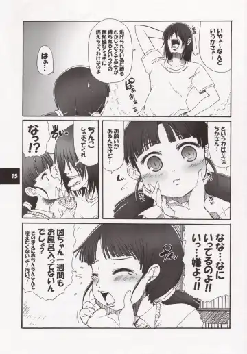 [Onija Tarou] Muboubi Musume Fhentai - Page 14