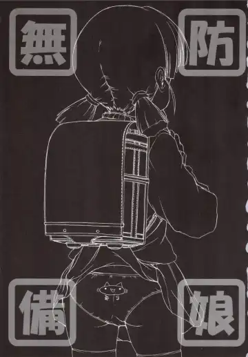 [Onija Tarou] Muboubi Musume Fhentai - Page 2