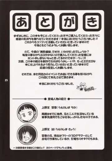 [Onija Tarou] Muboubi Musume Fhentai - Page 24