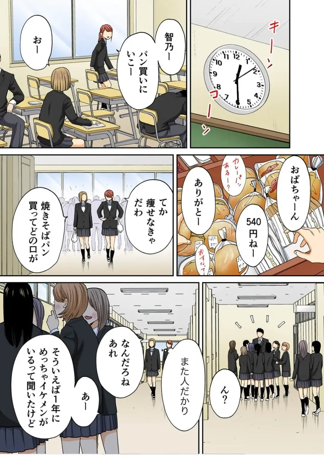 [Katsura Airi] Karami Zakari Bangaihen 3 ~Sonogo no Niiyama~ Zenpen Fhentai - Page 12