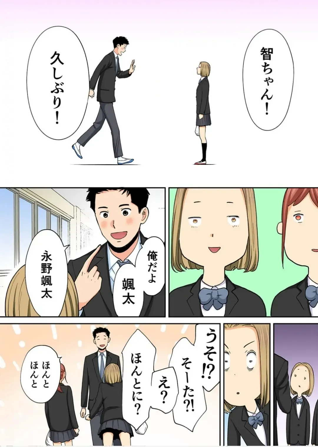 [Katsura Airi] Karami Zakari Bangaihen 3 ~Sonogo no Niiyama~ Zenpen Fhentai - Page 14