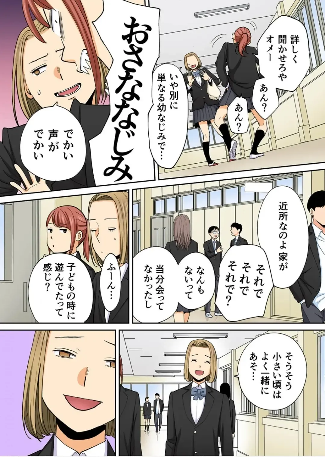 [Katsura Airi] Karami Zakari Bangaihen 3 ~Sonogo no Niiyama~ Zenpen Fhentai - Page 16