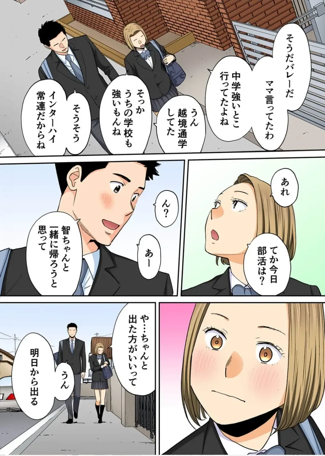 [Katsura Airi] Karami Zakari Bangaihen 3 ~Sonogo no Niiyama~ Zenpen Fhentai - Page 19