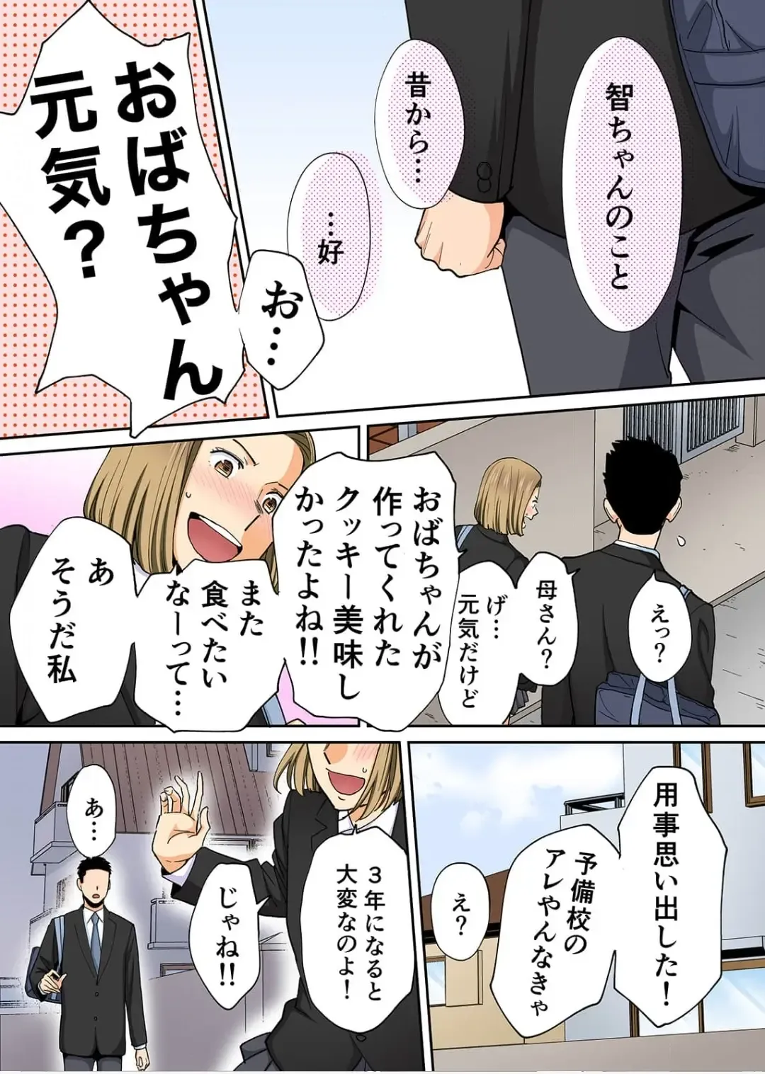 [Katsura Airi] Karami Zakari Bangaihen 3 ~Sonogo no Niiyama~ Zenpen Fhentai - Page 22