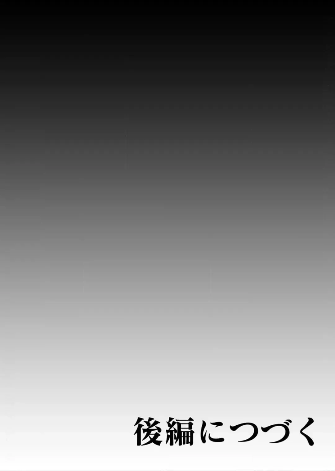 [Katsura Airi] Karami Zakari Bangaihen 3 ~Sonogo no Niiyama~ Zenpen Fhentai - Page 61