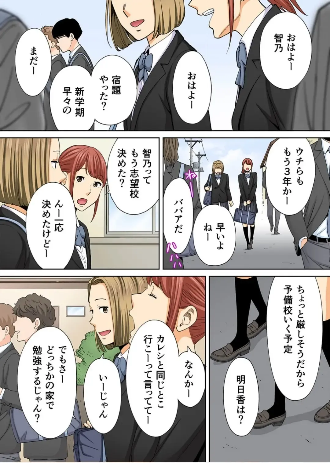 [Katsura Airi] Karami Zakari Bangaihen 3 ~Sonogo no Niiyama~ Zenpen Fhentai - Page 7