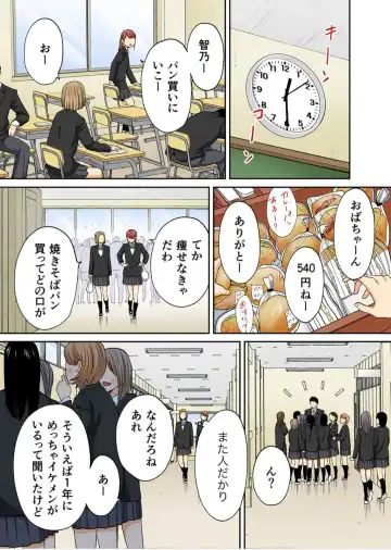 [Katsura Airi] Karami Zakari Bangaihen 3 ~Sonogo no Niiyama~ Zenpen Fhentai - Page 12