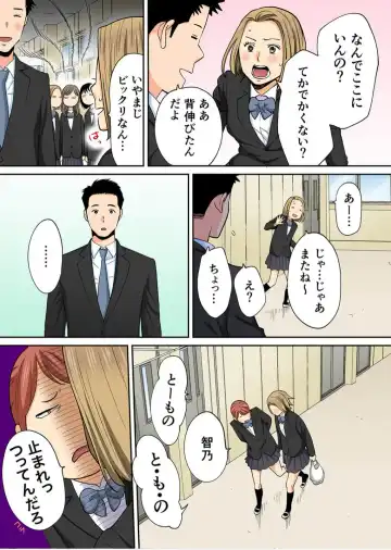 [Katsura Airi] Karami Zakari Bangaihen 3 ~Sonogo no Niiyama~ Zenpen Fhentai - Page 15