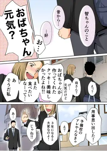 [Katsura Airi] Karami Zakari Bangaihen 3 ~Sonogo no Niiyama~ Zenpen Fhentai - Page 22