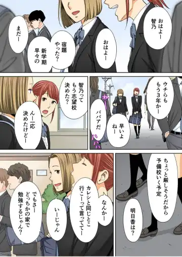 [Katsura Airi] Karami Zakari Bangaihen 3 ~Sonogo no Niiyama~ Zenpen Fhentai - Page 7