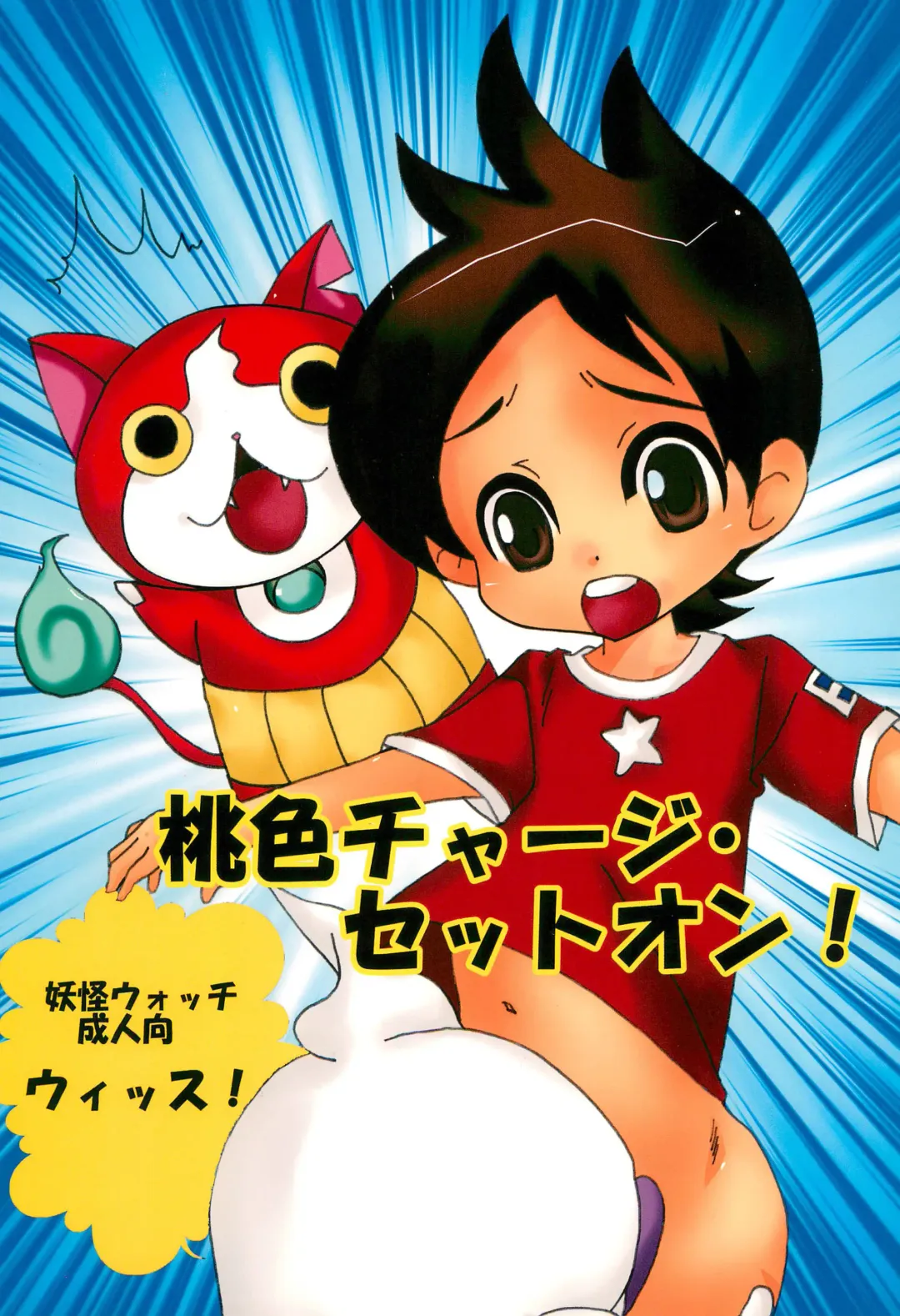 [Hinata Akane] Momoiro Charge Set On! Fhentai - Page 1