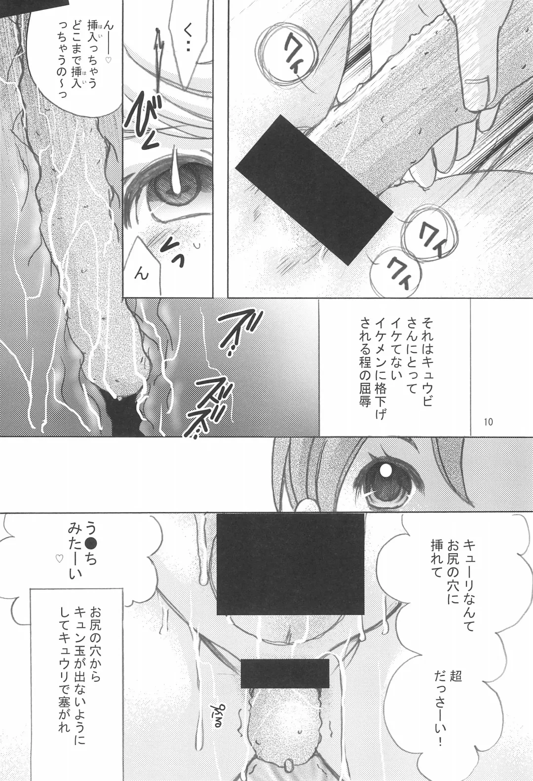 [Hinata Akane] Momoiro Charge Set On! Fhentai - Page 10