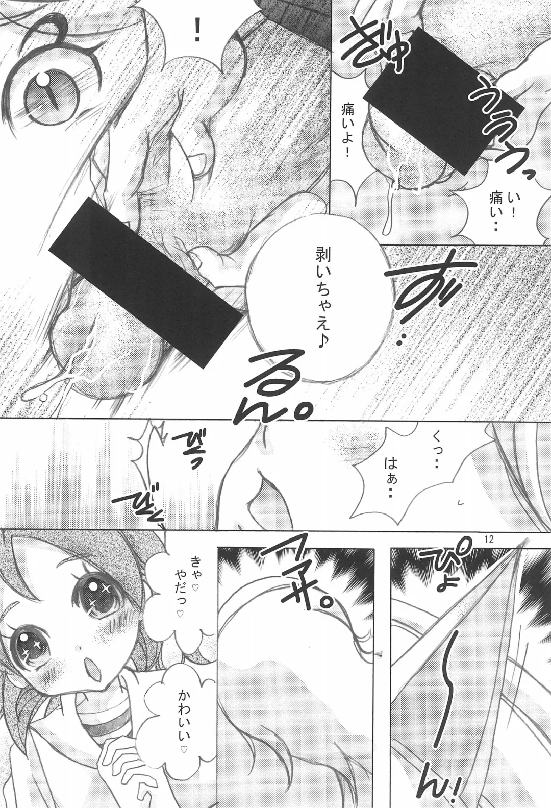 [Hinata Akane] Momoiro Charge Set On! Fhentai - Page 12