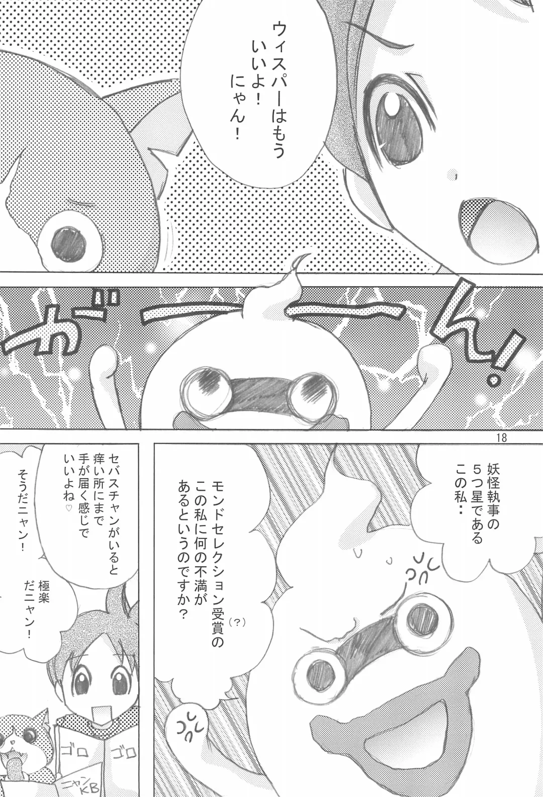 [Hinata Akane] Momoiro Charge Set On! Fhentai - Page 18