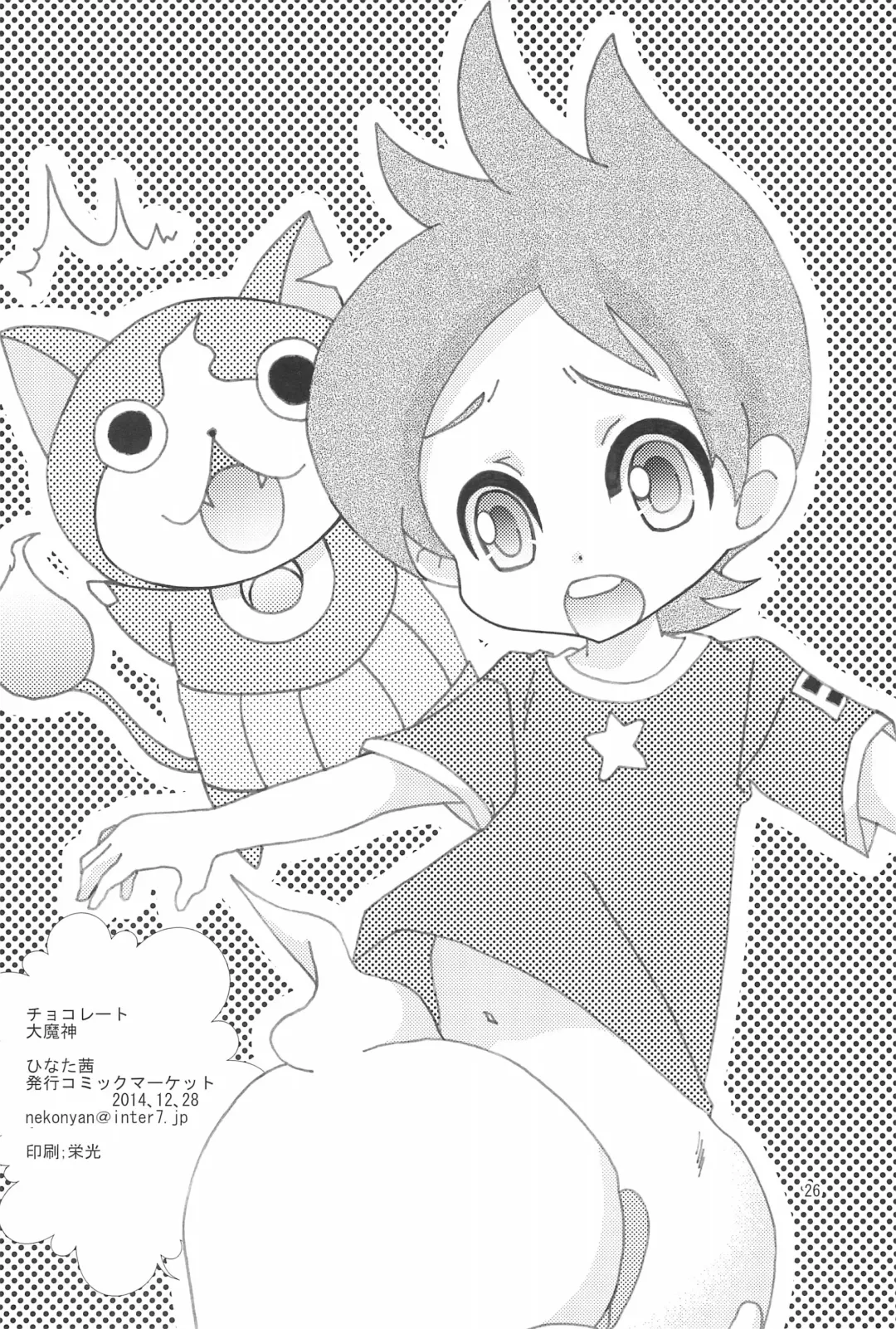 [Hinata Akane] Momoiro Charge Set On! Fhentai - Page 26