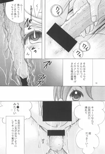 [Hinata Akane] Momoiro Charge Set On! Fhentai - Page 10