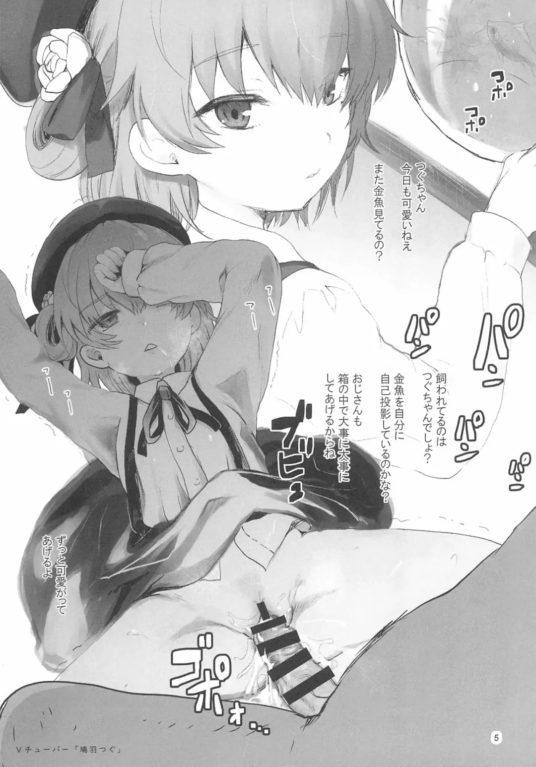 [Hanao. - Rougetu] OMAKE BOOK C96 Fhentai - Page 5