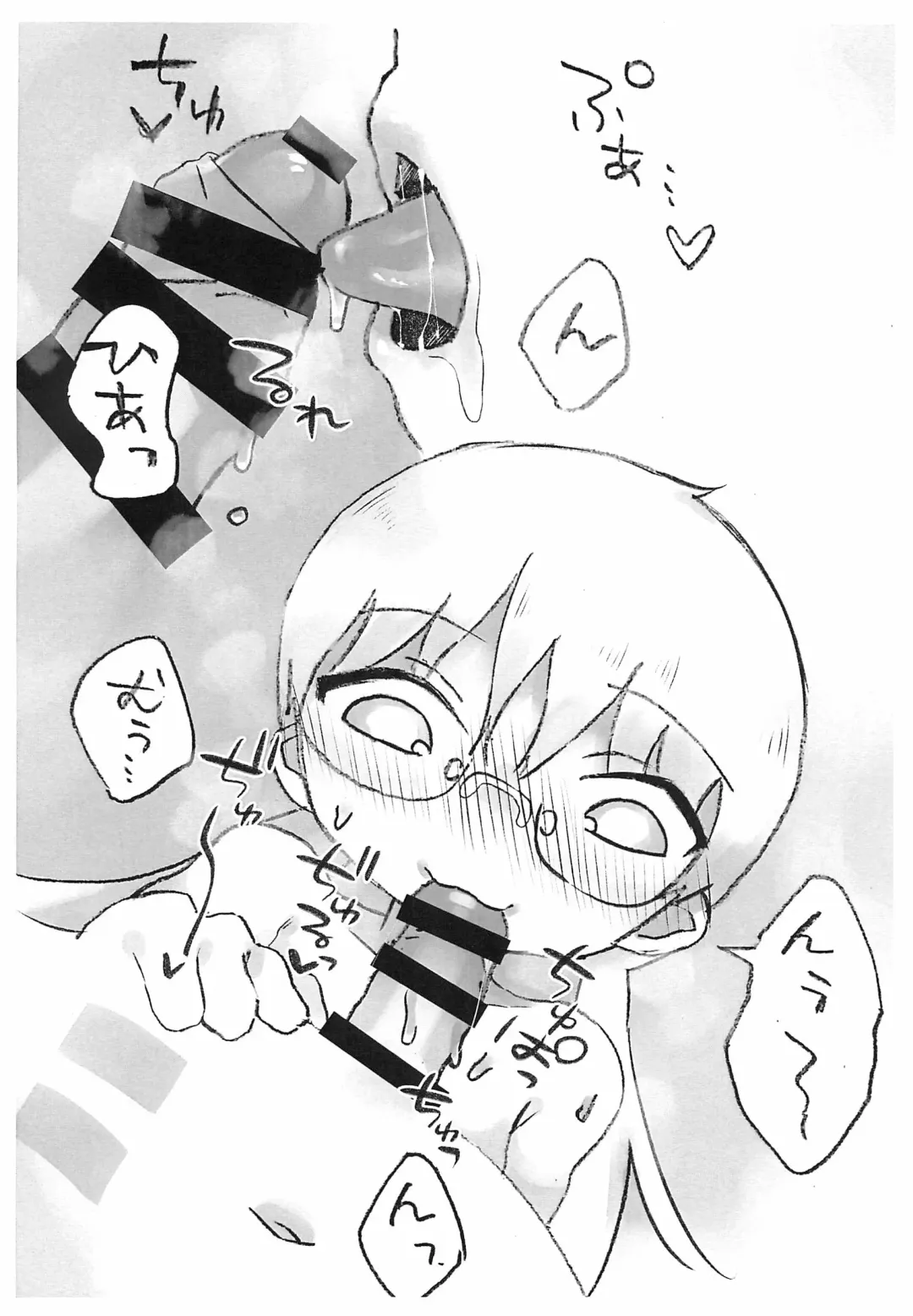 [Wachiyo] C96 Atodashi Omake-bon Fhentai.net - Page 6