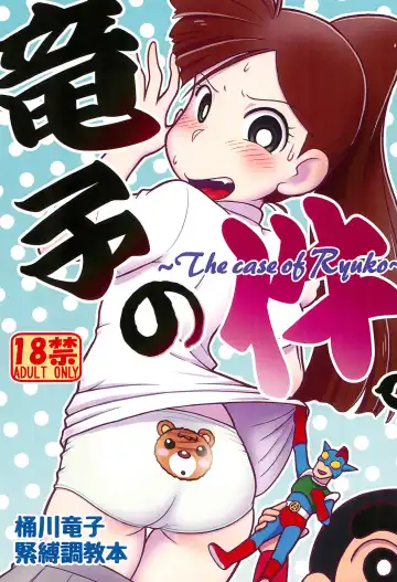 Read [Mokichi] Ryuuko no Ken. - Fhentai