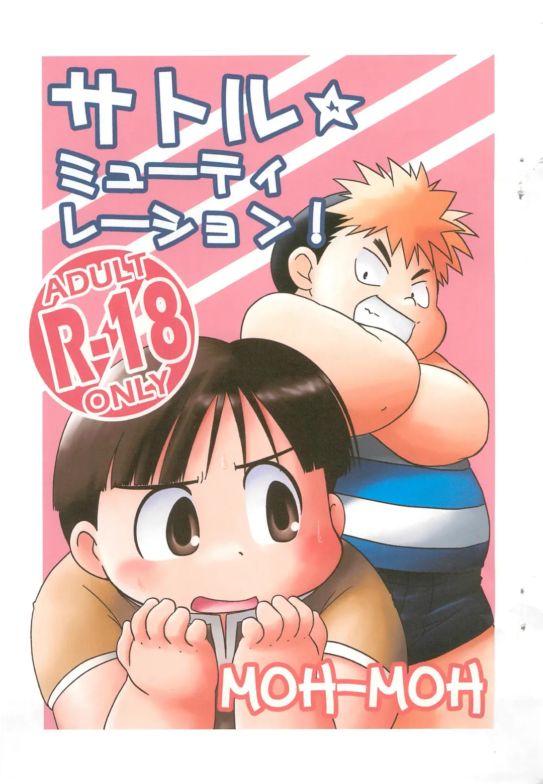 [Moh-moh] Satoru Mutilation! Fhentai - Page 1