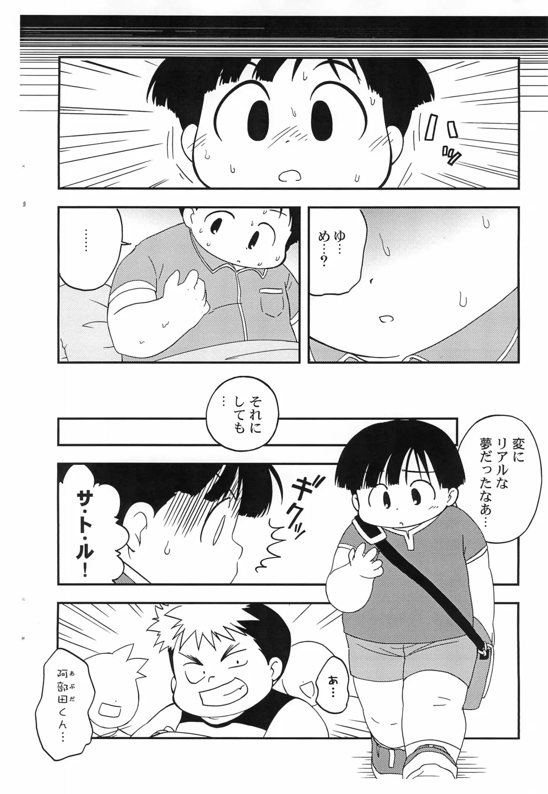 [Moh-moh] Satoru Mutilation! Fhentai - Page 14