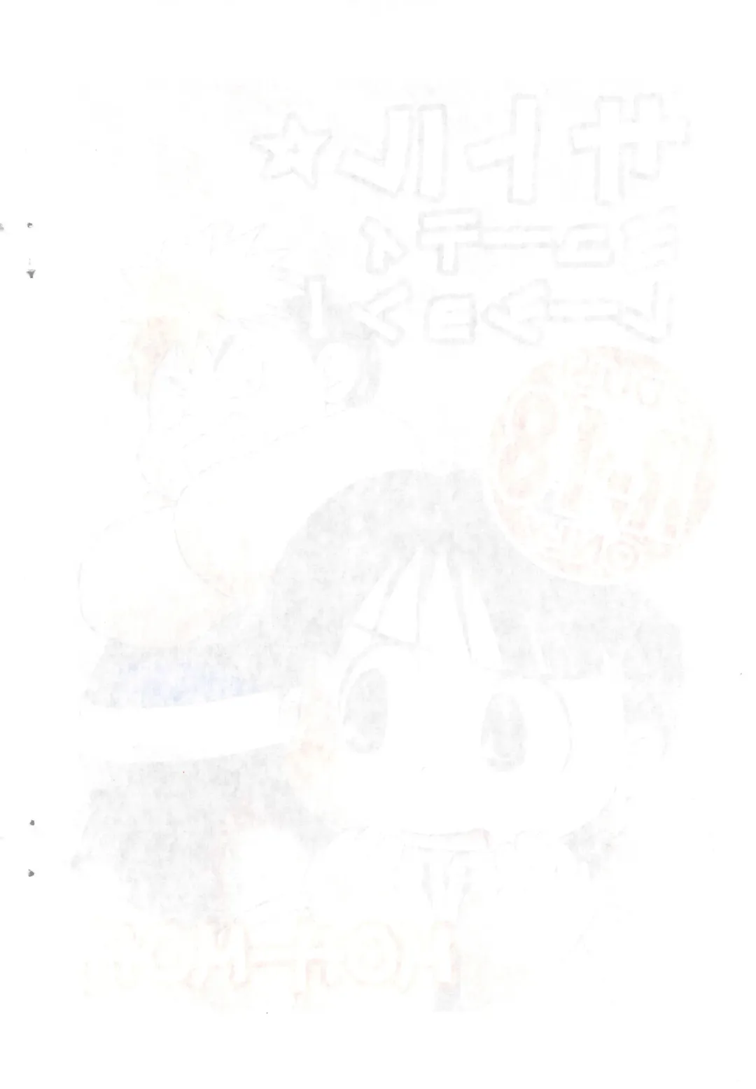 [Moh-moh] Satoru Mutilation! Fhentai - Page 2