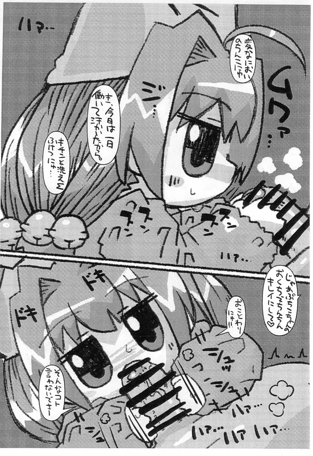 [Wasizuu] Puchi Puchi Mouse Fhentai - Page 4