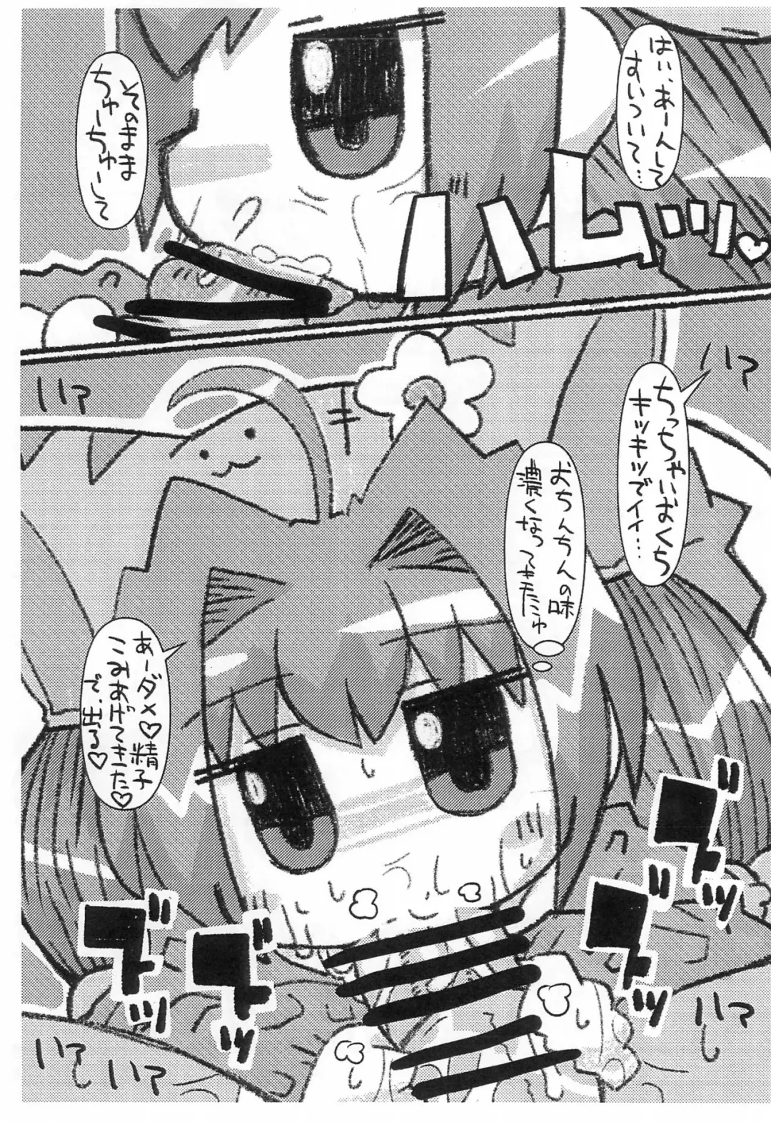 [Wasizuu] Puchi Puchi Mouse Fhentai - Page 7