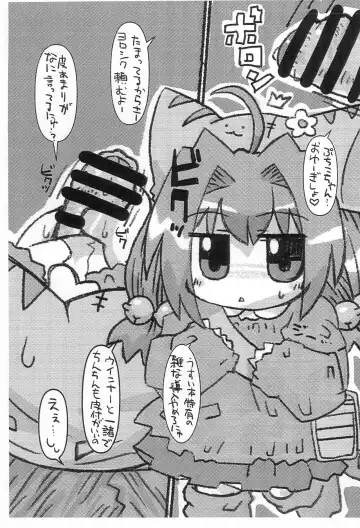 [Wasizuu] Puchi Puchi Mouse Fhentai - Page 3