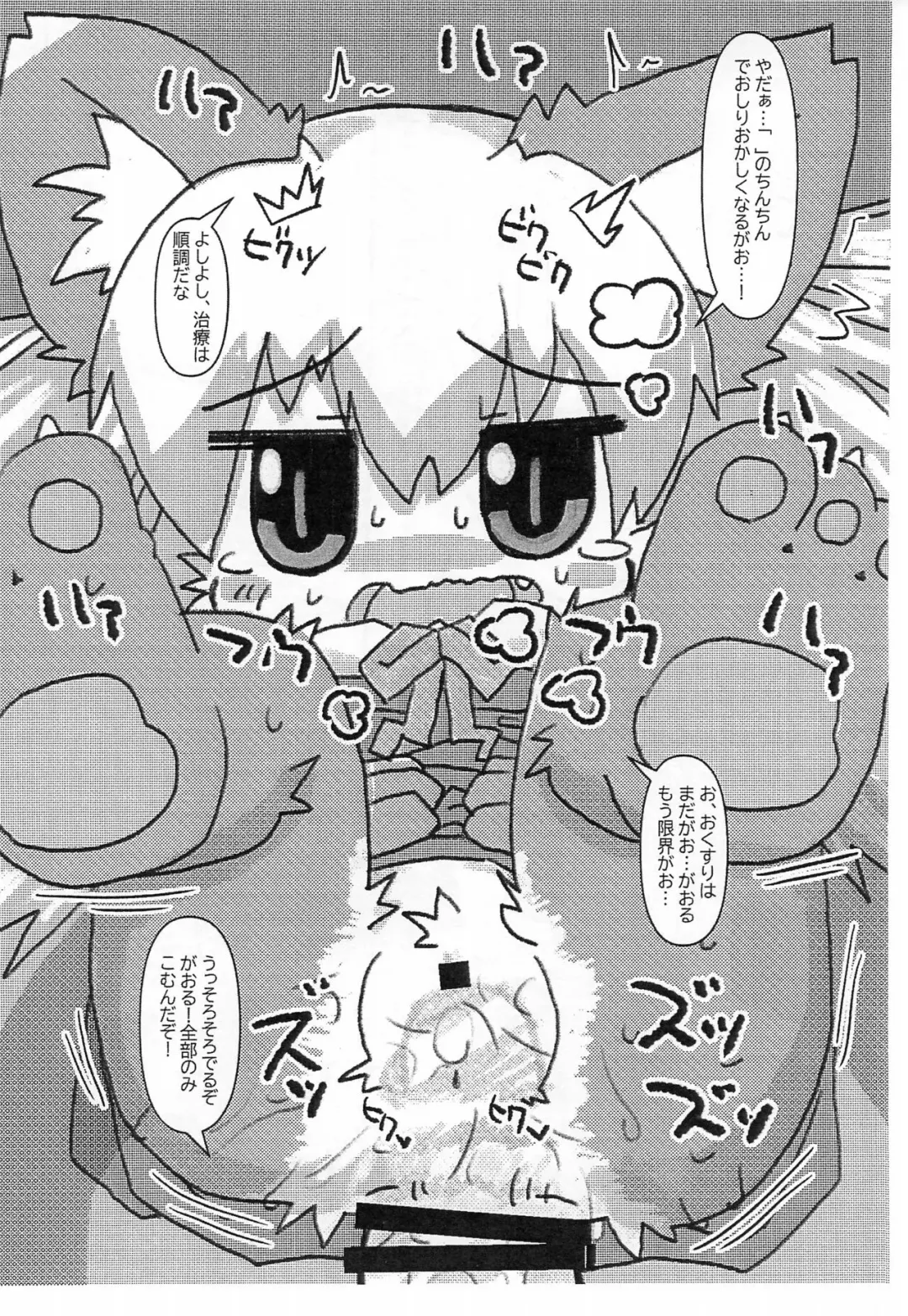 [Wasizuu] Sokuyhenkyaku Sokuchuunyuu Fhentai - Page 10