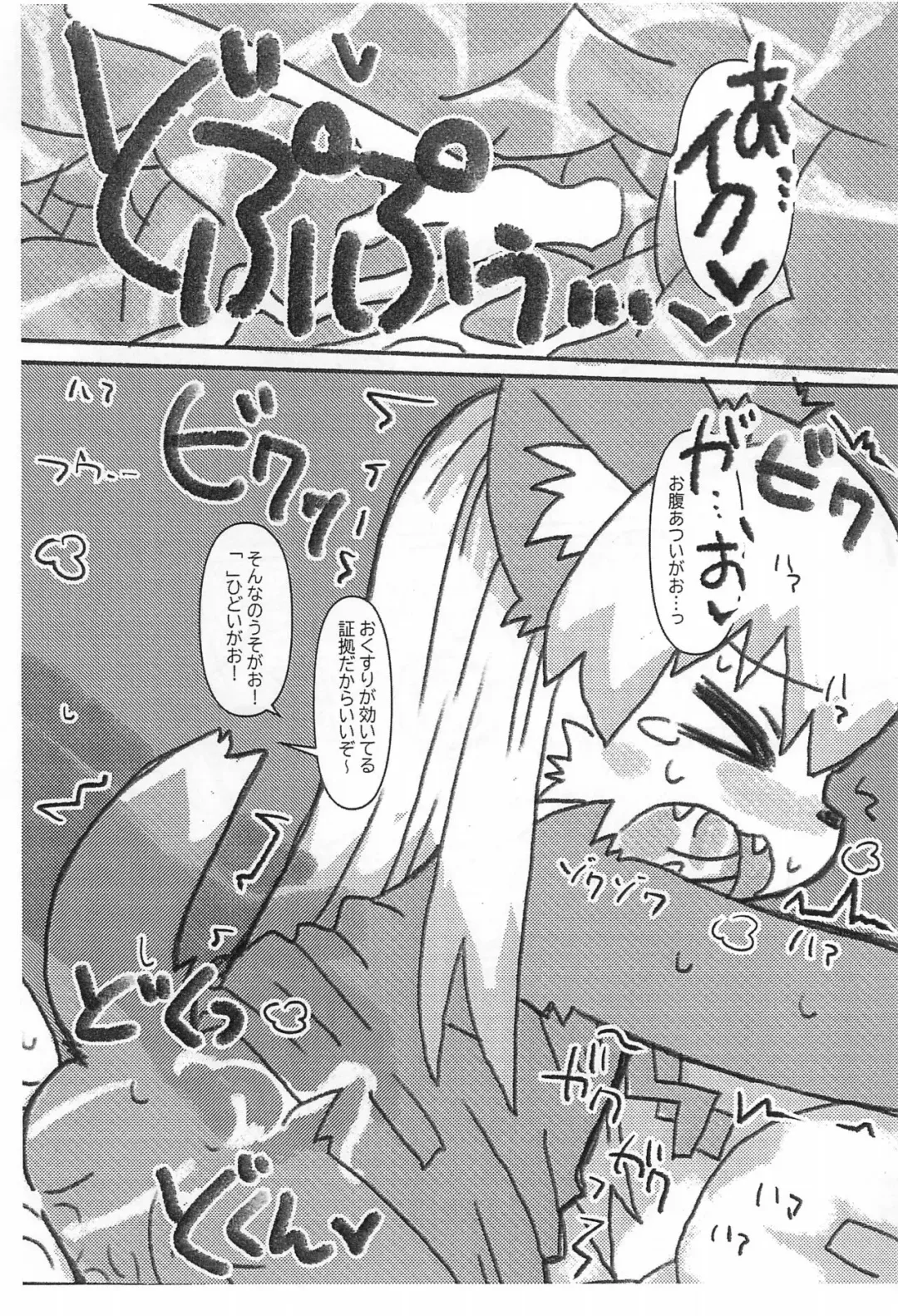 [Wasizuu] Sokuyhenkyaku Sokuchuunyuu Fhentai - Page 11