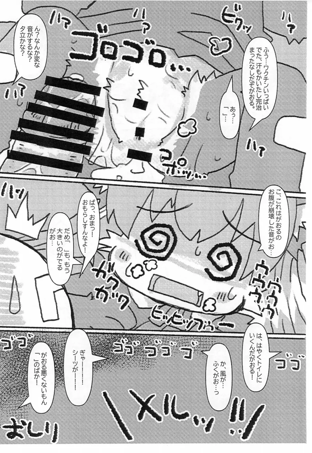 [Wasizuu] Sokuyhenkyaku Sokuchuunyuu Fhentai - Page 12