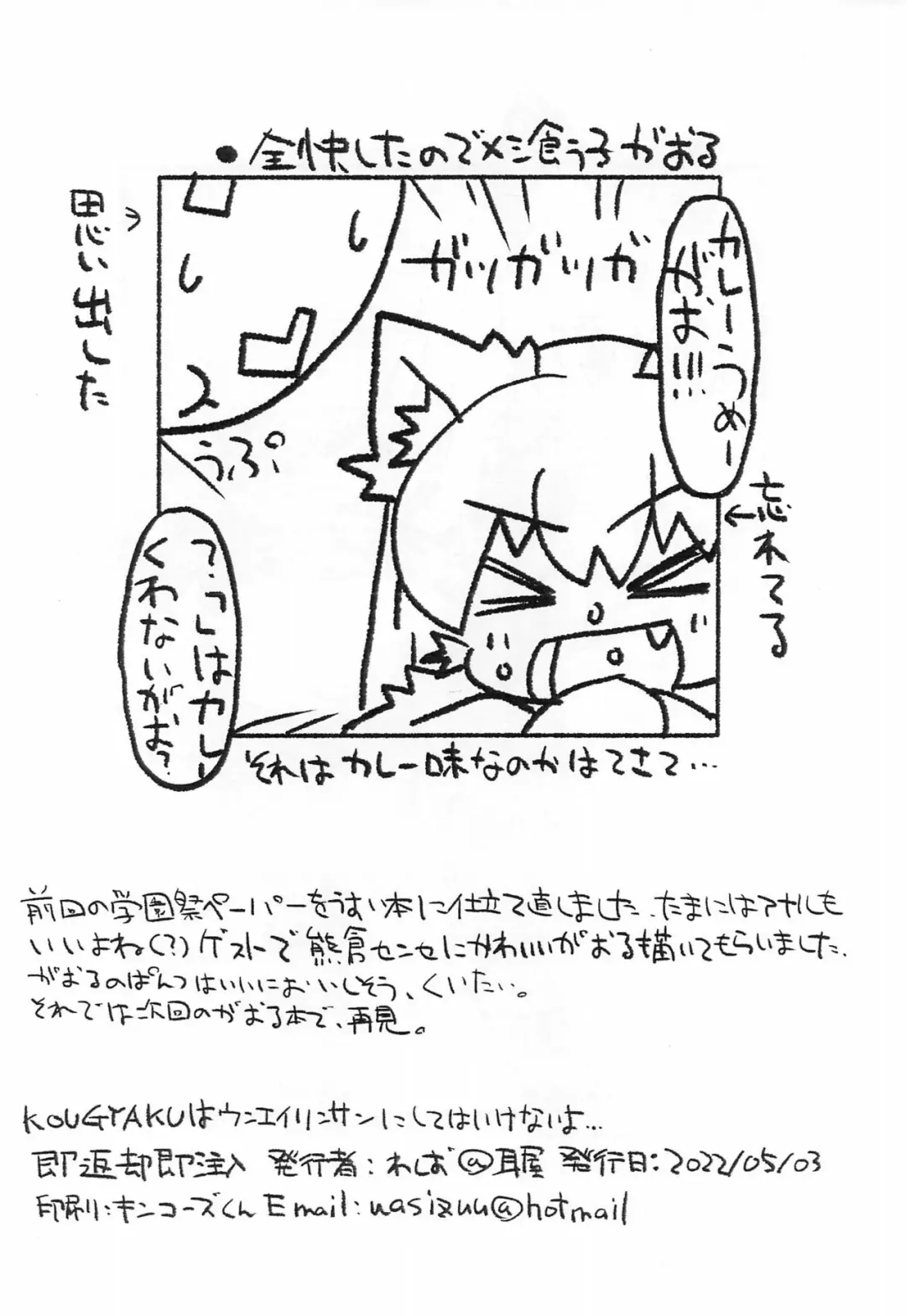 [Wasizuu] Sokuyhenkyaku Sokuchuunyuu Fhentai - Page 14