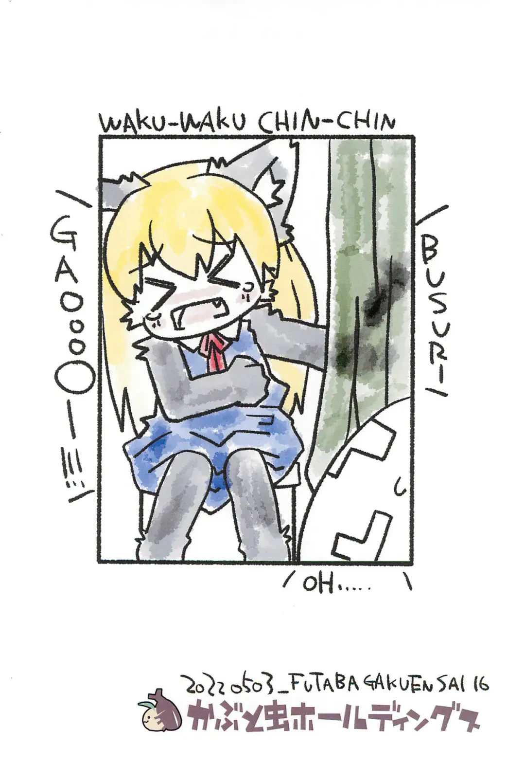 [Wasizuu] Sokuyhenkyaku Sokuchuunyuu Fhentai - Page 16