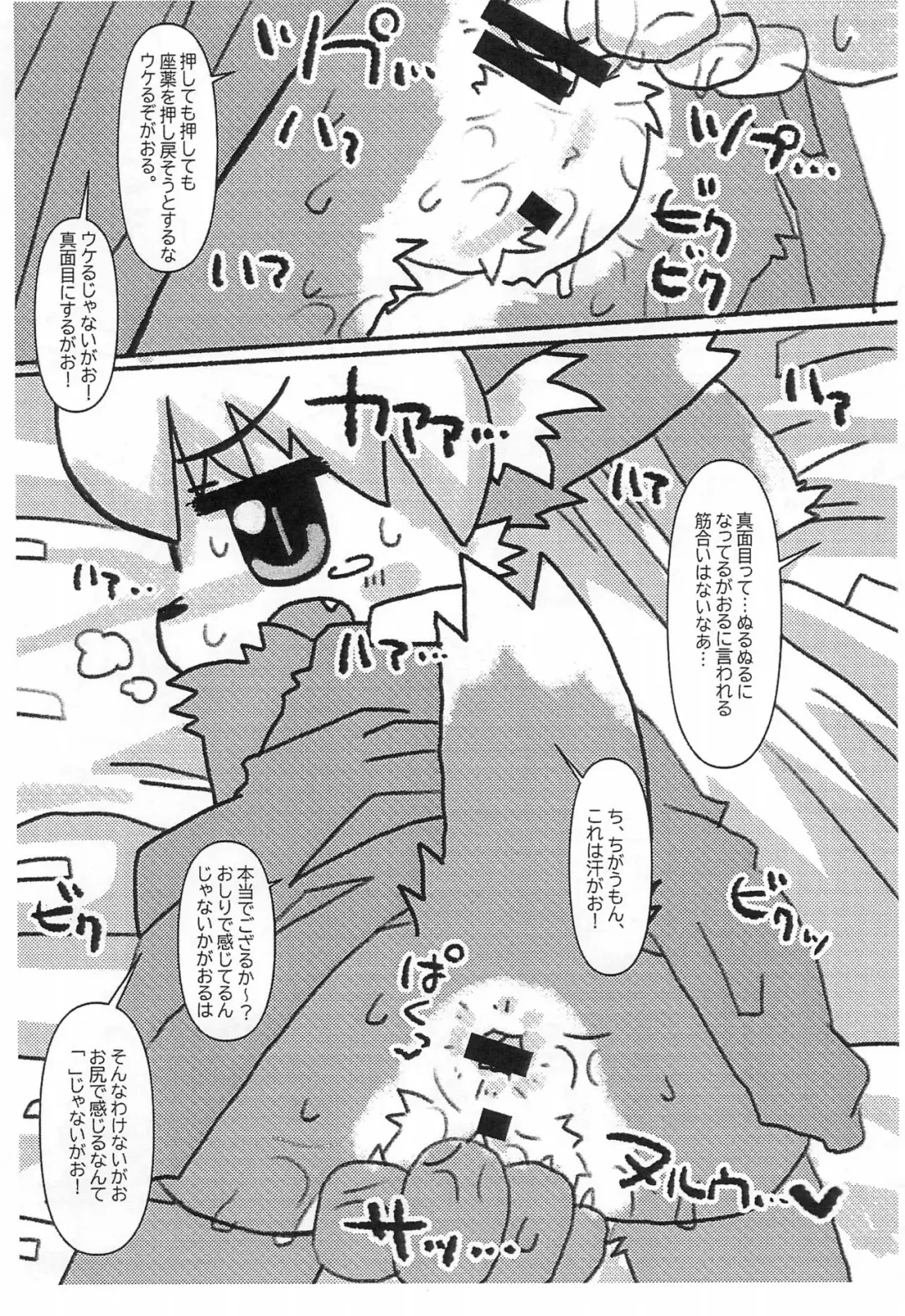 [Wasizuu] Sokuyhenkyaku Sokuchuunyuu Fhentai - Page 7