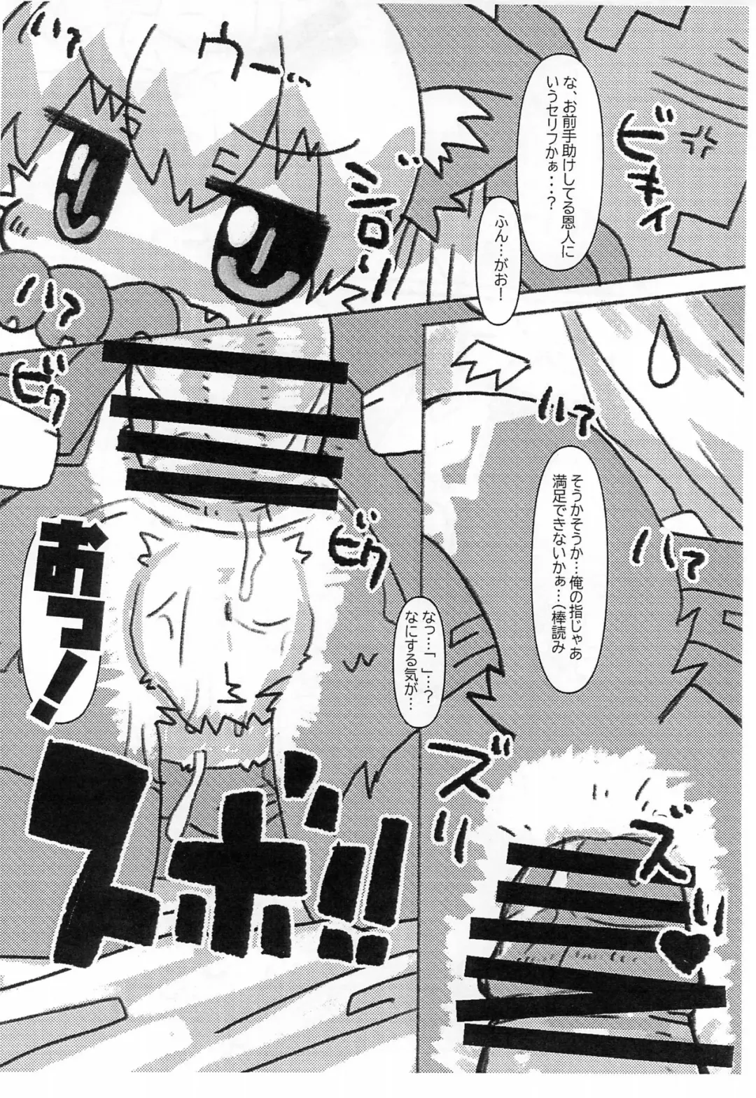 [Wasizuu] Sokuyhenkyaku Sokuchuunyuu Fhentai - Page 8