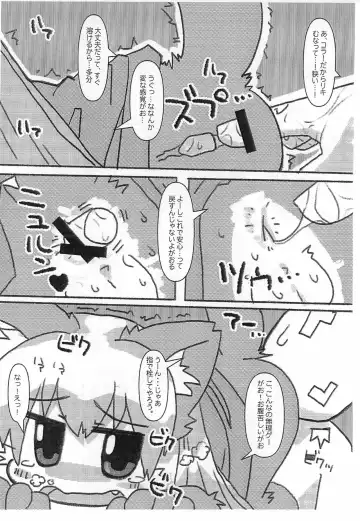 [Wasizuu] Sokuyhenkyaku Sokuchuunyuu Fhentai - Page 6