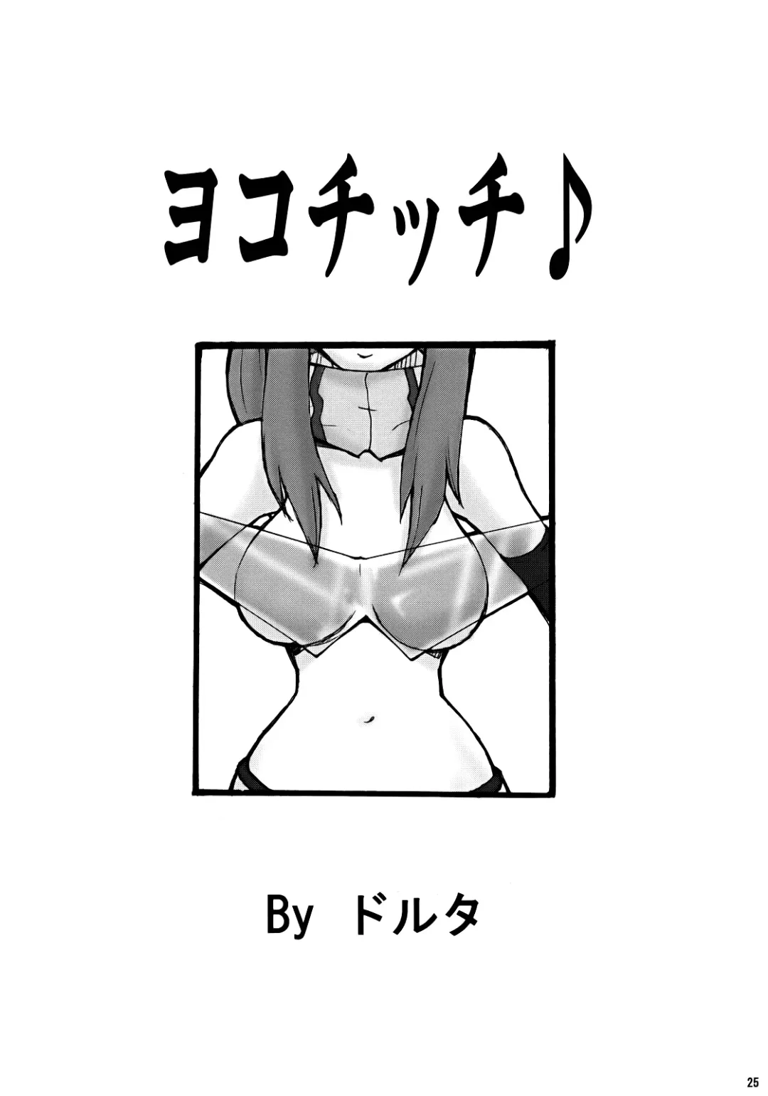 [Doluta - Nishimo] PURU DORI Fhentai - Page 24