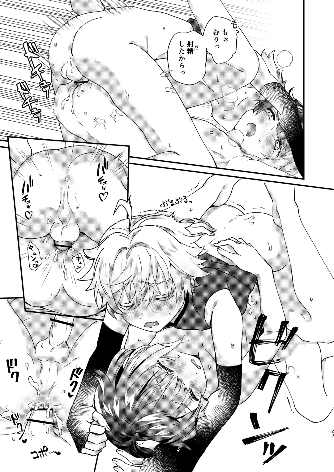 Jouhatsu suru yori Atsuku Fhentai - Page 23