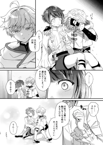 Jouhatsu suru yori Atsuku Fhentai - Page 10