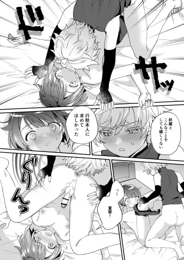 Jouhatsu suru yori Atsuku Fhentai - Page 16