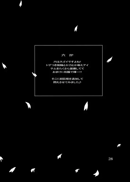 [Mukaunosato Isuke] Moegaki Note 3 -Gekimetsu no Final Brid!!- Fhentai - Page 27