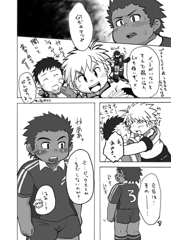 [Mukaunosato Isuke] Moegaki Note 3 -Gekimetsu no Final Brid!!- Fhentai - Page 7