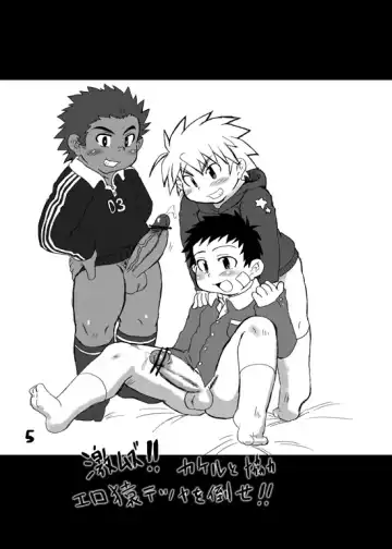 [Mukaunosato Isuke] Moegaki Note 3 -Gekimetsu no Final Brid!!- Fhentai - Page 4